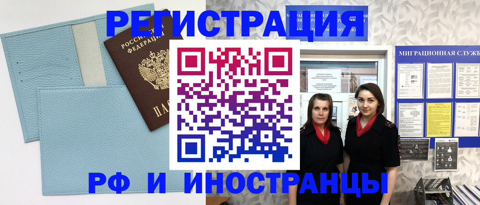 прописка регистрация в Нижнекамске