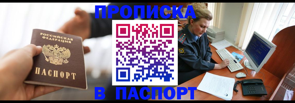 прописка для школы в Нижнекамске