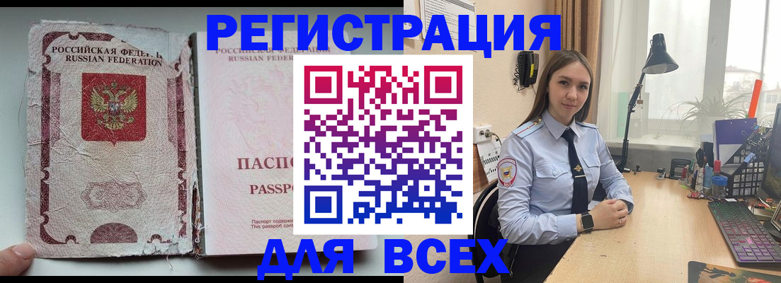 временная регистрация законно в Нижнекамске