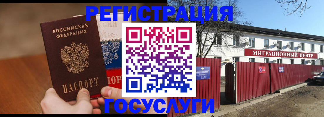 прописка для школы в Нижнекамске