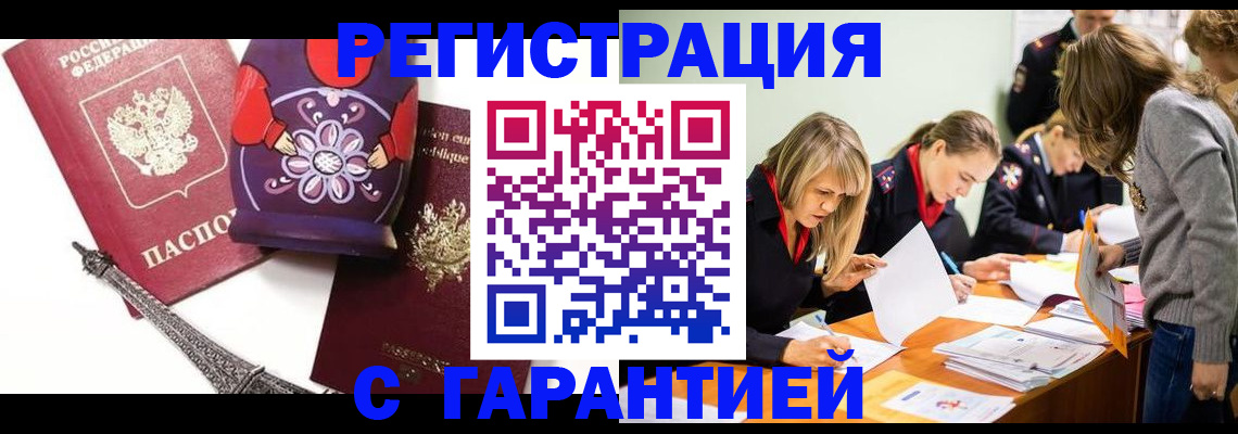 прописка в Нижнекамске