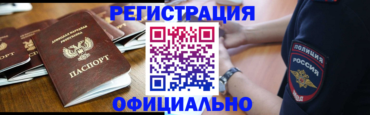 прописка паспорт в Нижнекамске