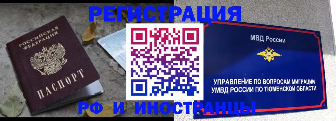 временная регистрация для школы в Нижнекамске