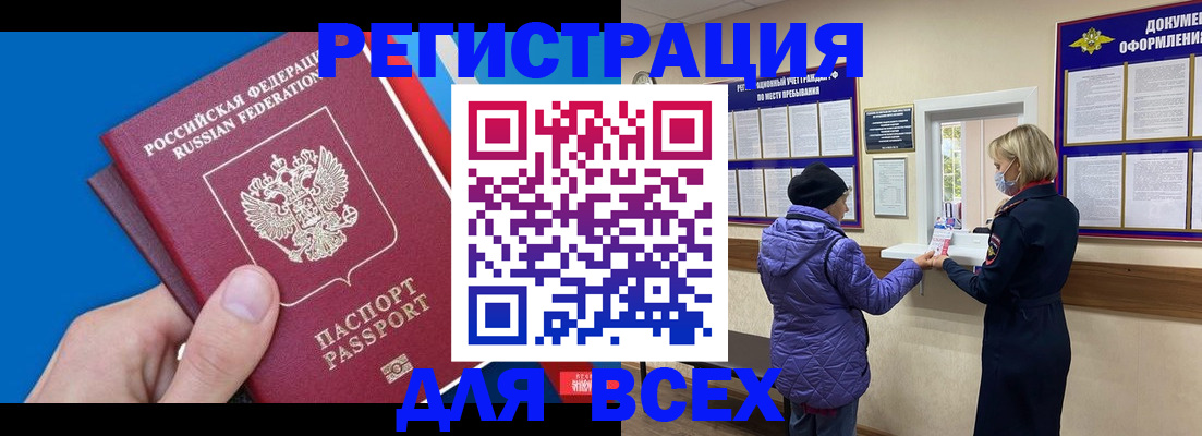 прописка в Нижнекамске