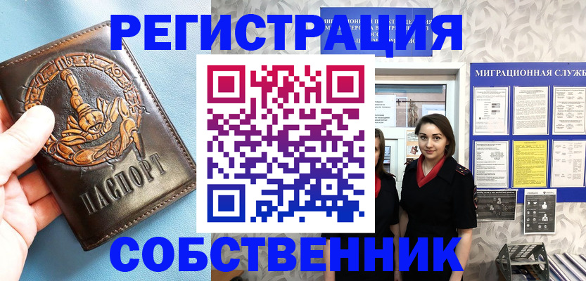 прописка штамп в Нижнекамске